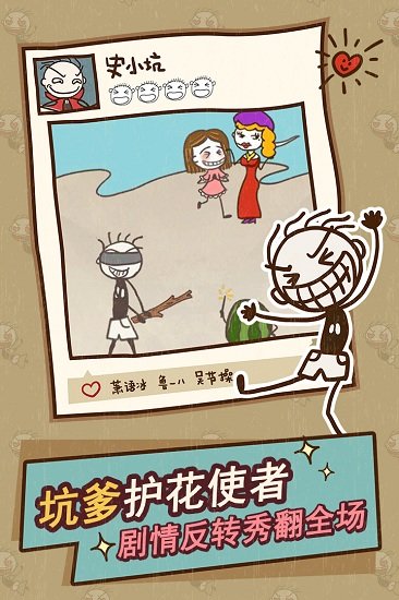 史上最坑爹的游戏12九游游戏