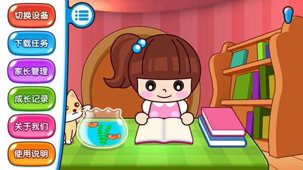 易读宝点读app官方版