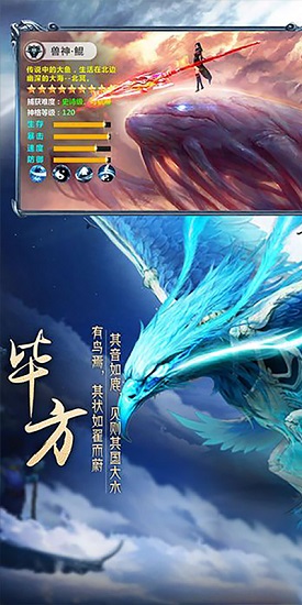 上古异兽录bt公益服