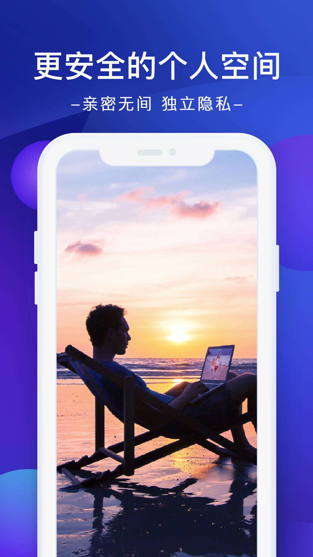 极空间app官方版