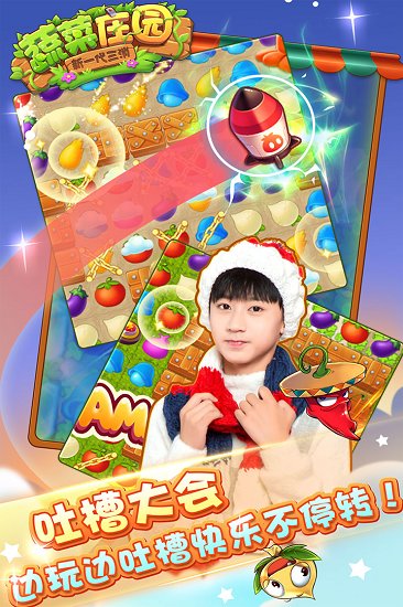 蔬菜庄园单机版