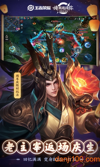 王者荣耀抢鲲大作战无冷却版