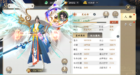 我欲修真无限充值免费版下载