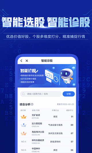艾德一站通app