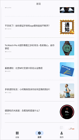 出门问问智慧生活app