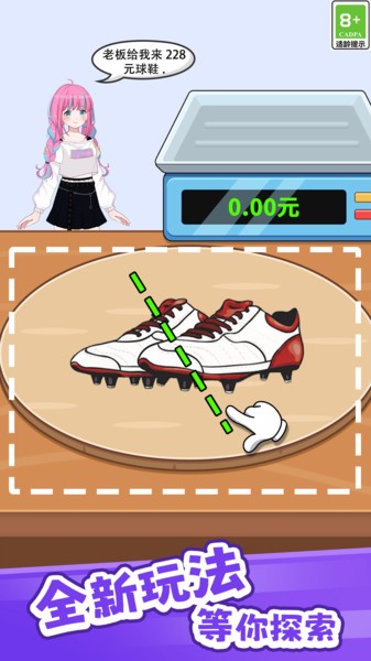 完美切切切游戏