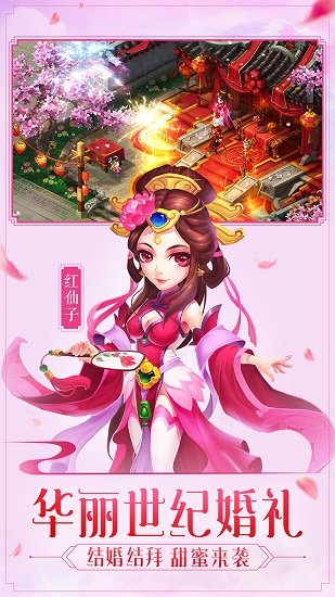 梦回女儿国官方版
