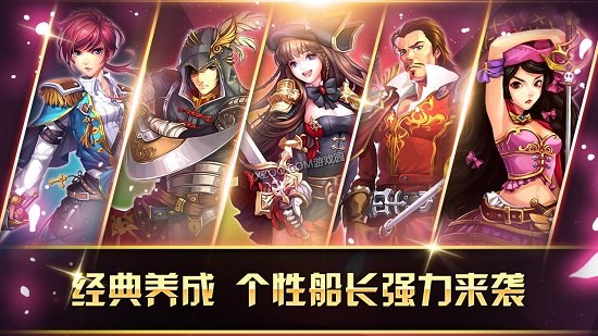 进击的海盗游戏