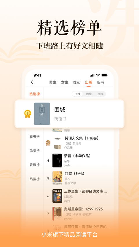 多看阅读app官方版