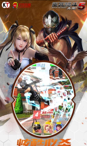 生死格斗5无限手游