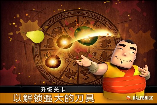 全民切水果忍者手机版
