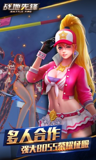 战地先锋九游版游戏