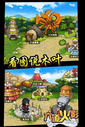 六道火影满v无限版