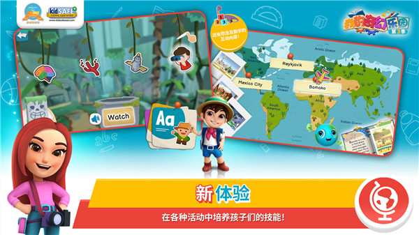 我的奇幻乐园app