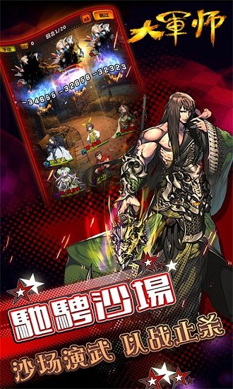 大军师司马懿满v变态版