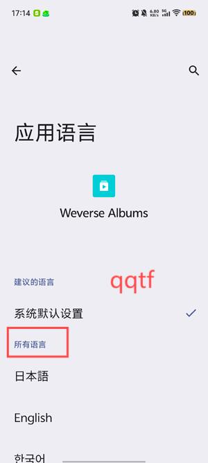 Weverse Albums最新版 Weverse Albums最新版