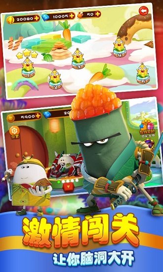 美食大冒险3之快乐飞车手机版