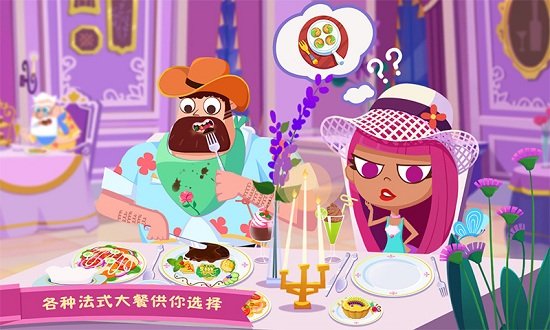 美食兄妹之法国餐厅(chef france)