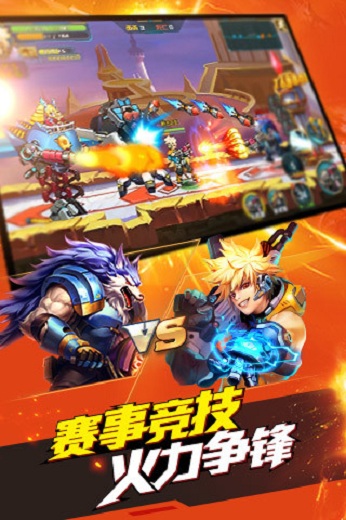 时空枪战最新版手游