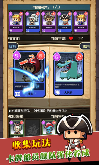 小小航海士游戏