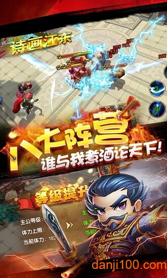 乱点三国果盘客户端