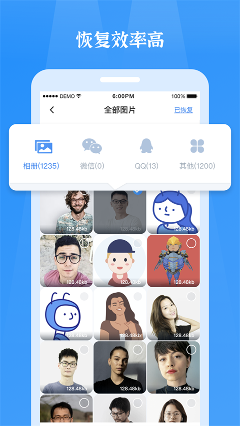 微信恢复精灵app