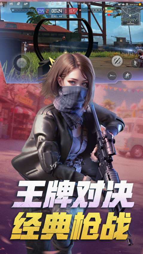 王牌战争手机版