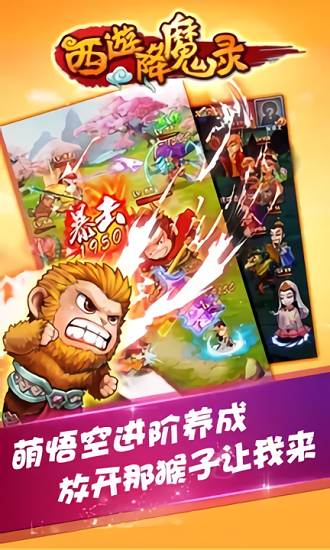 西游降魔录大圣归来