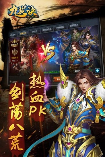 九珑诀