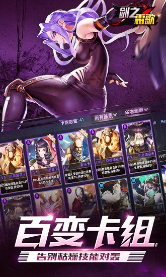 剑之霜歌手机版