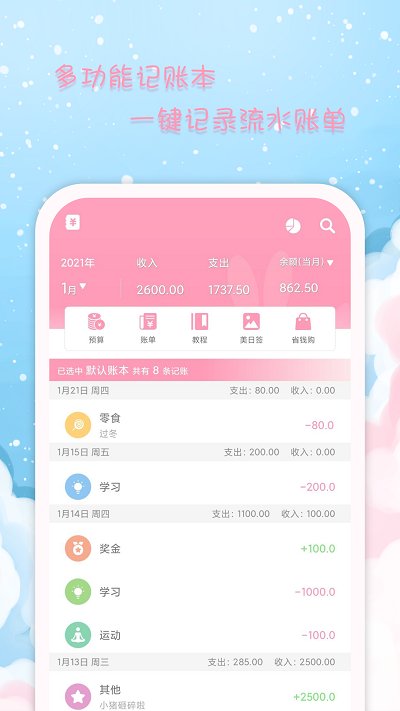 女生日历app 女生日历下载安装官方