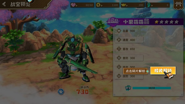 果宝无双基础教学说明 果宝无双基础教学攻略