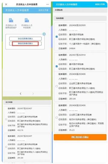 深圳税务APP最新版