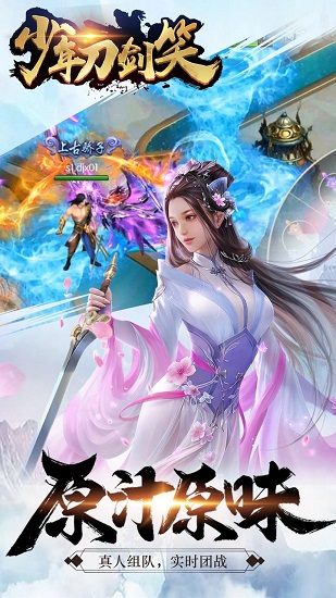 少年刀剑笑变态版公益服