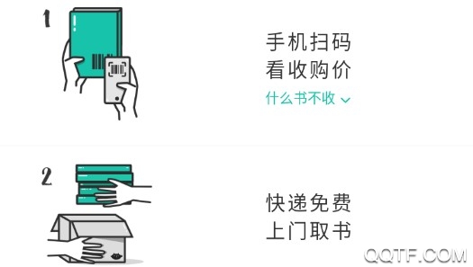 多抓鱼二手书店app 多抓鱼二手书店app