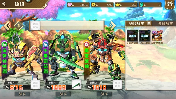 果宝无双基础教学攻略 果宝无双基础教学说明