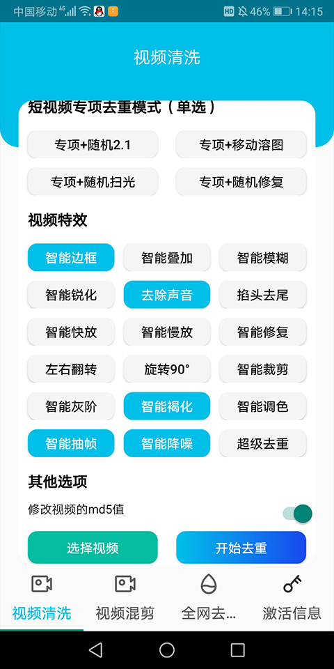 皮皮剪辑app最新版