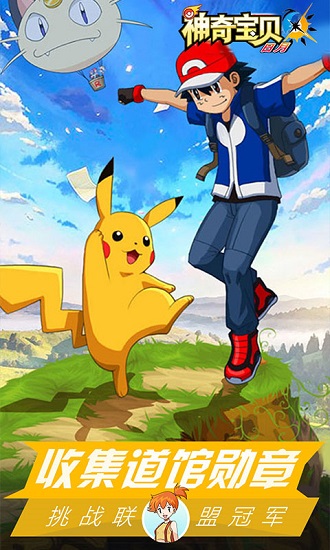 神奇宝贝日月bt变态版