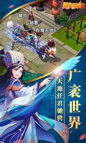 吞食天地5中文版