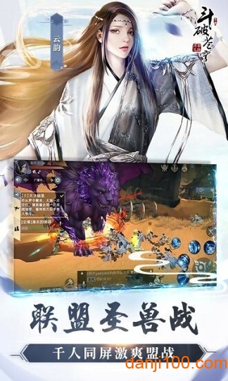 斗破苍穹之剑bt版