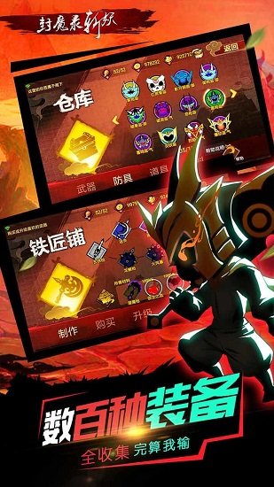 封魔录斩妖无限元宝版