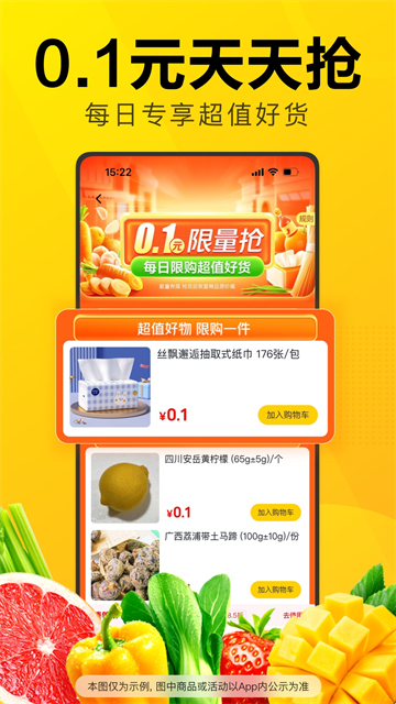 美团优选(社区团购)