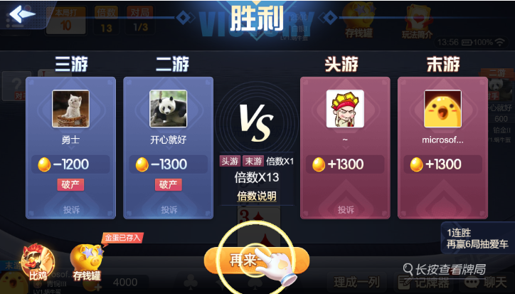 宿迁掼蛋手机官方版下载安装