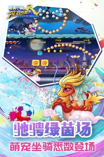 奔跑吧兄弟5跑男小镇