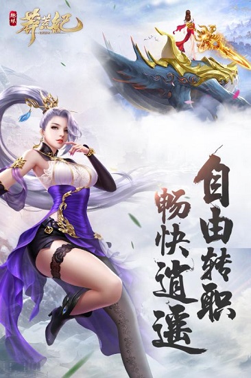 莽荒纪九游最新版