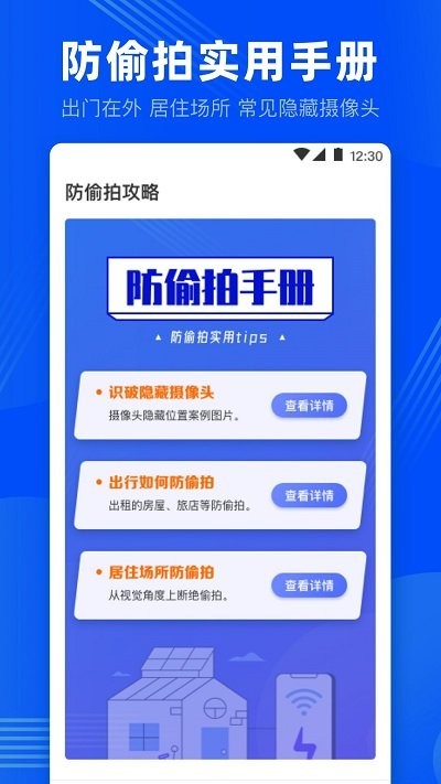 摄像头监控软件