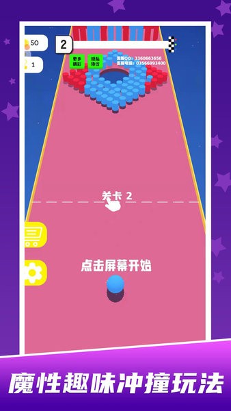 球球迷宫闯关小游戏