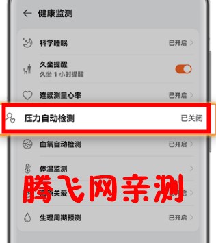 华为运动健康app最新版 华为运动健康app最新版