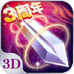 新苍穹之剑手游