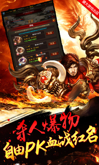 传世挂机九游最新版